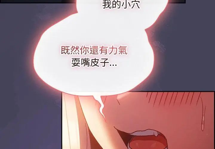 男人稀缺的異世界第41話