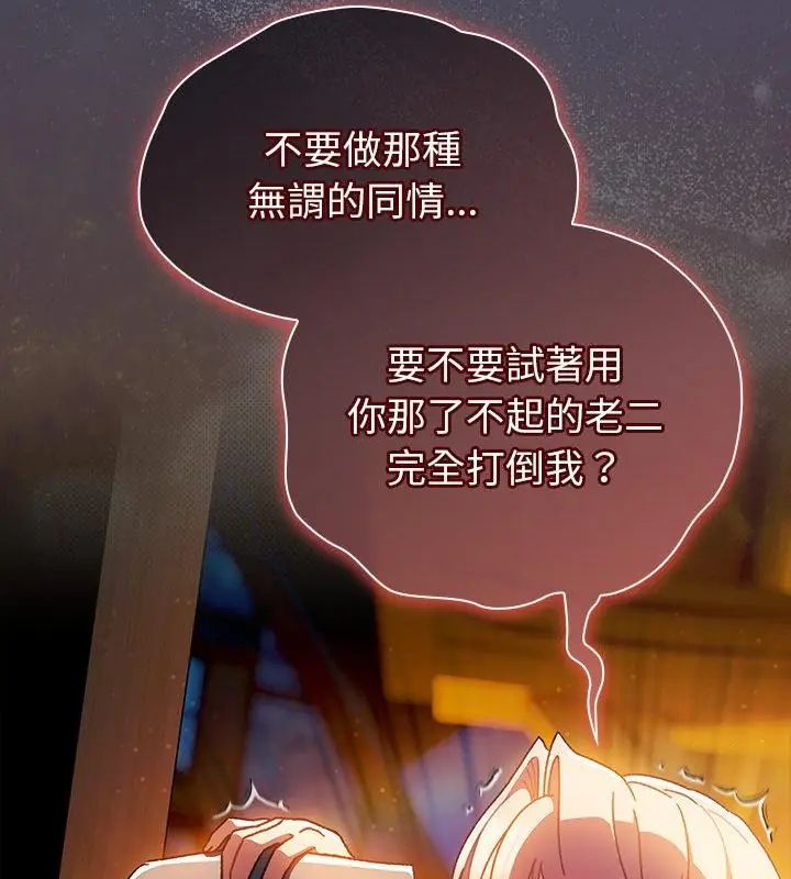 男人稀缺的異世界第41話