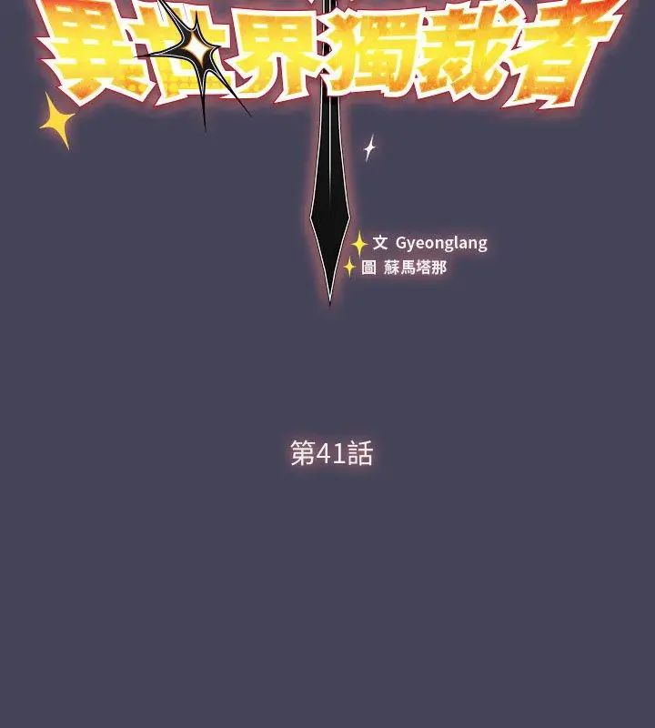 男人稀缺的異世界第41話