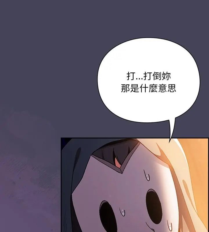 男人稀缺的異世界第41話