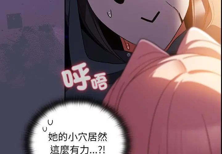 男人稀缺的異世界第41話