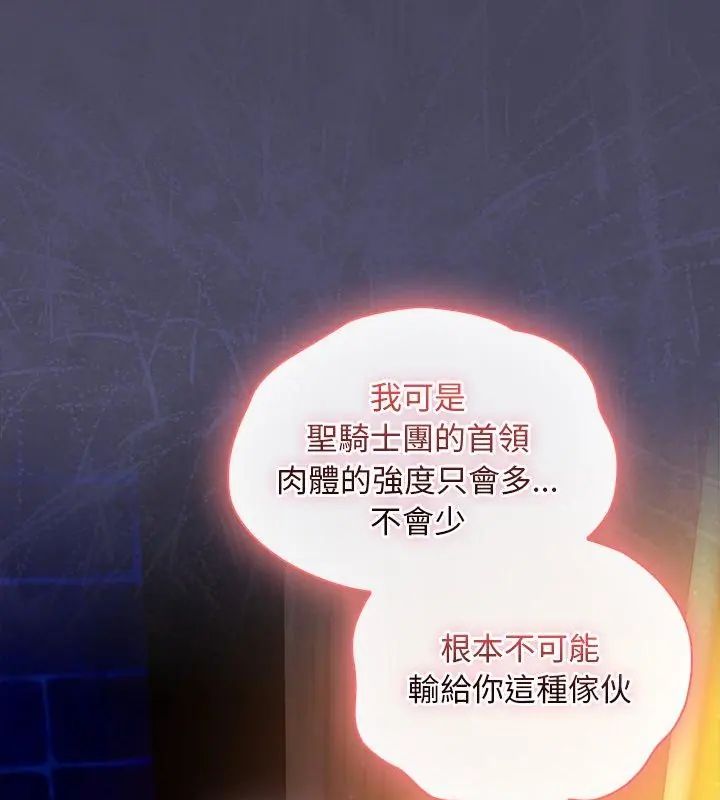 男人稀缺的異世界第41話