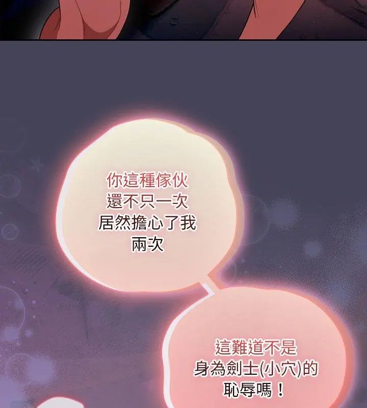 男人稀缺的異世界第41話