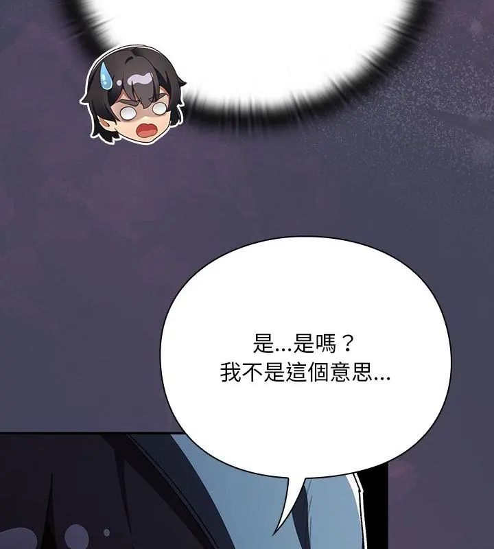 男人稀缺的異世界第41話
