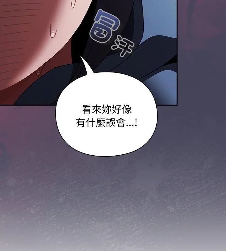 男人稀缺的異世界第41話