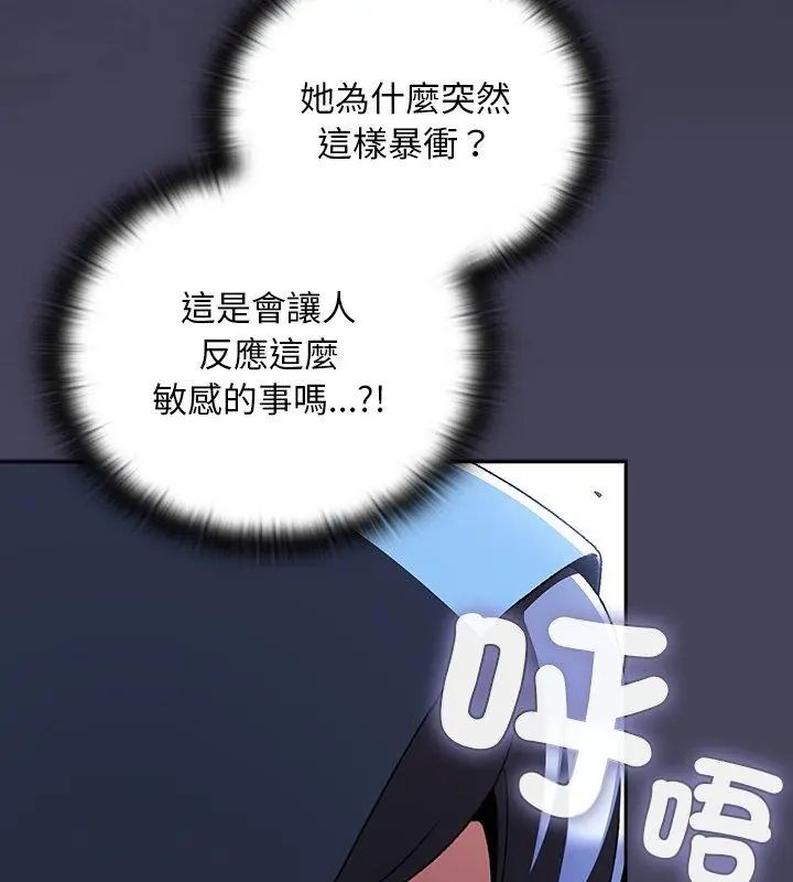 男人稀缺的異世界第41話