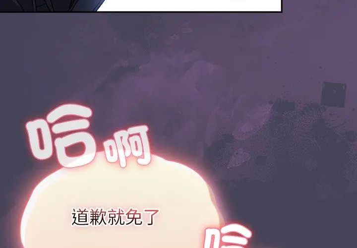 男人稀缺的異世界第41話