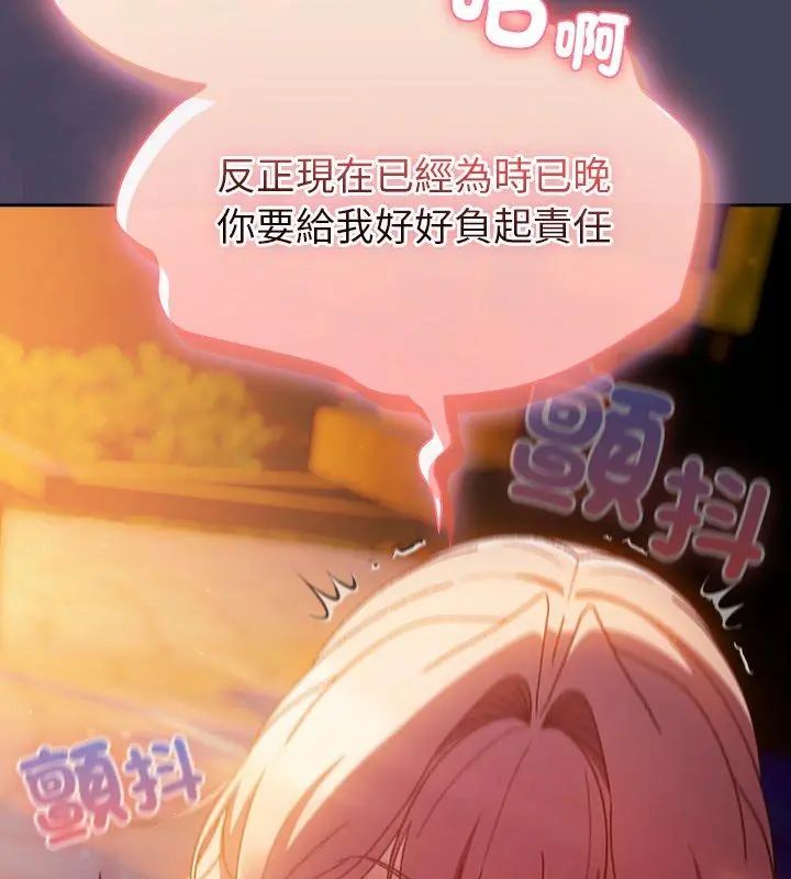 男人稀缺的異世界第41話