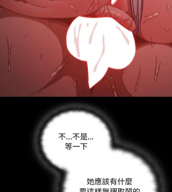 男人稀缺的異世界第41話