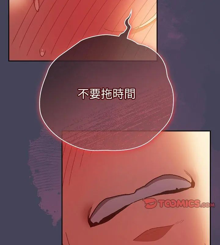 男人稀缺的異世界第41話