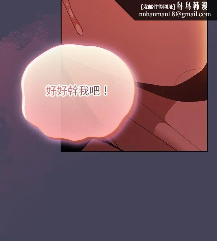 男人稀缺的異世界第41話