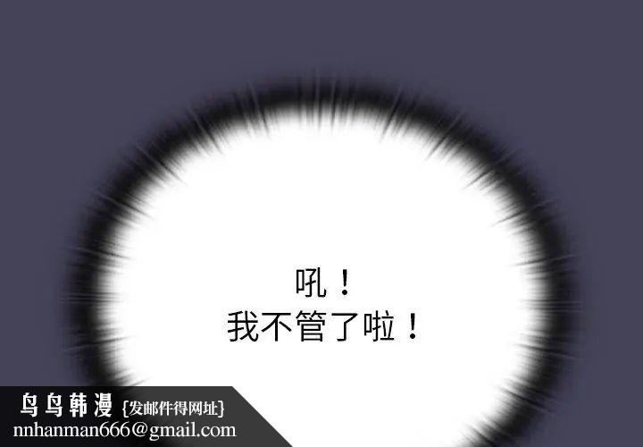 男人稀缺的異世界第41話