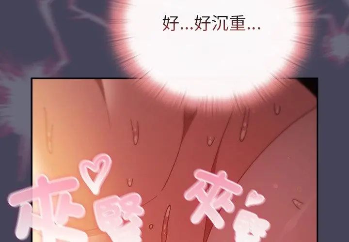 男人稀缺的異世界第41話
