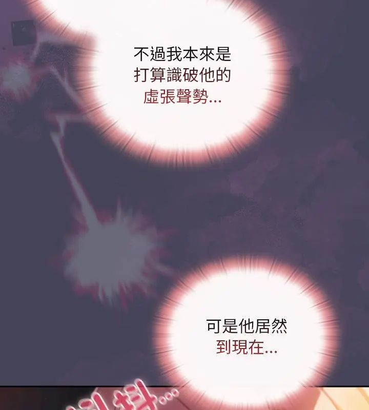 男人稀缺的異世界第41話
