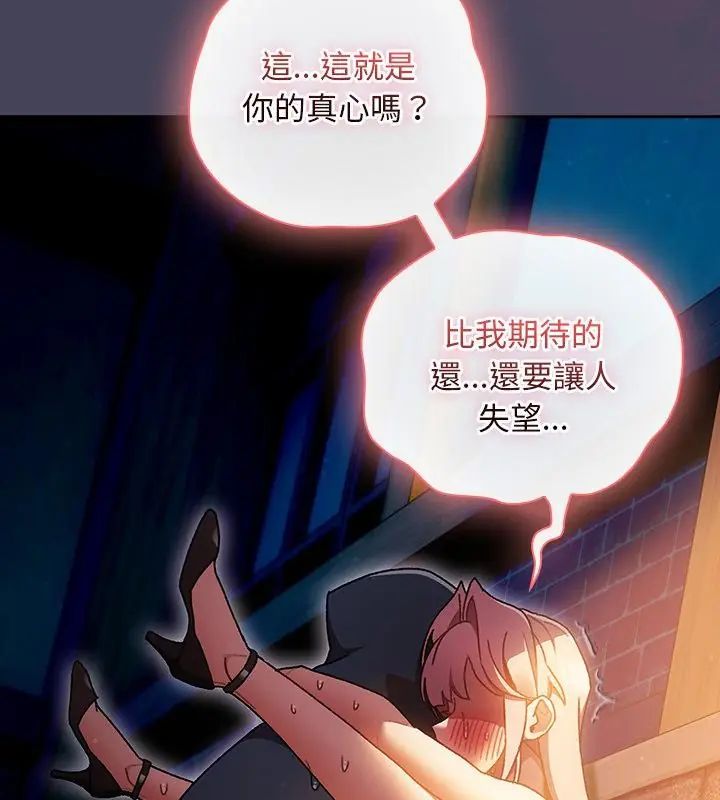 男人稀缺的異世界第41話