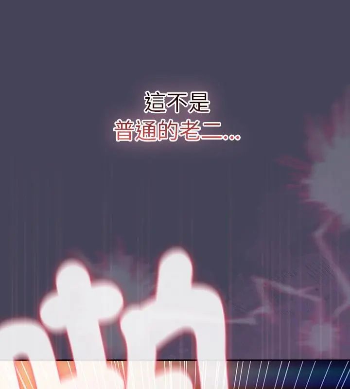 男人稀缺的異世界第41話