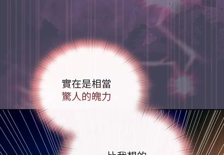 男人稀缺的異世界第41話