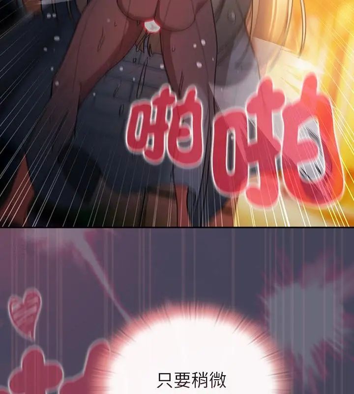 男人稀缺的異世界第41話