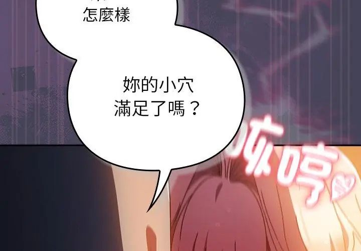 男人稀缺的異世界第41話