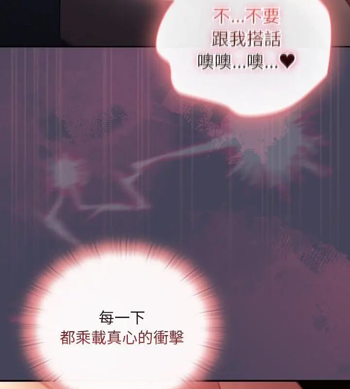 男人稀缺的異世界第41話