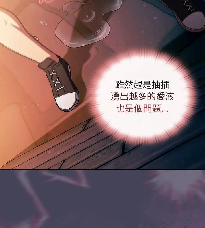 男人稀缺的異世界第41話
