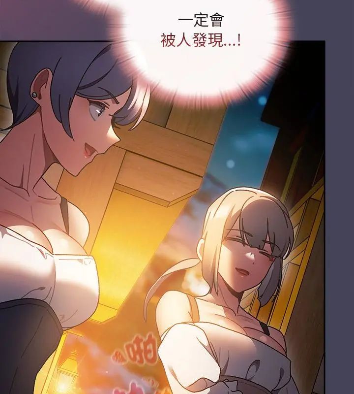 男人稀缺的異世界第41話