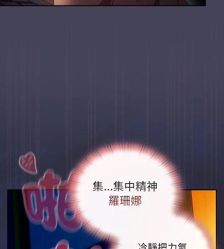 男人稀缺的異世界第41話