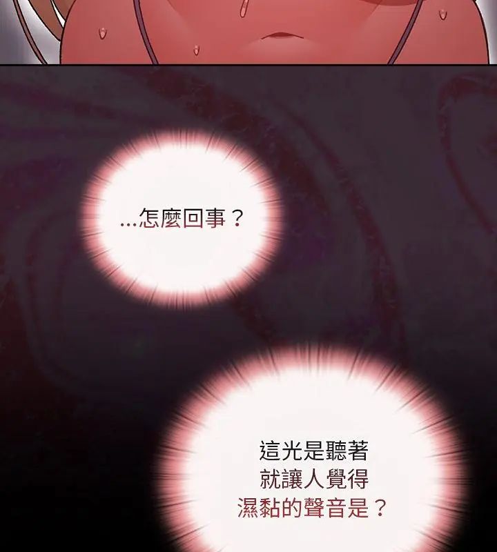 男人稀缺的異世界第41話