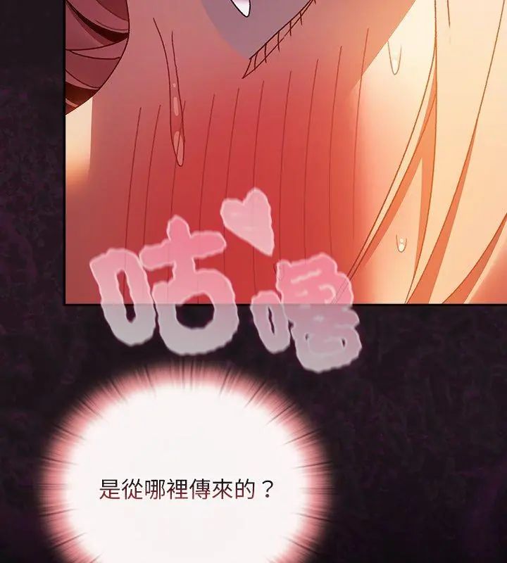 男人稀缺的異世界第41話