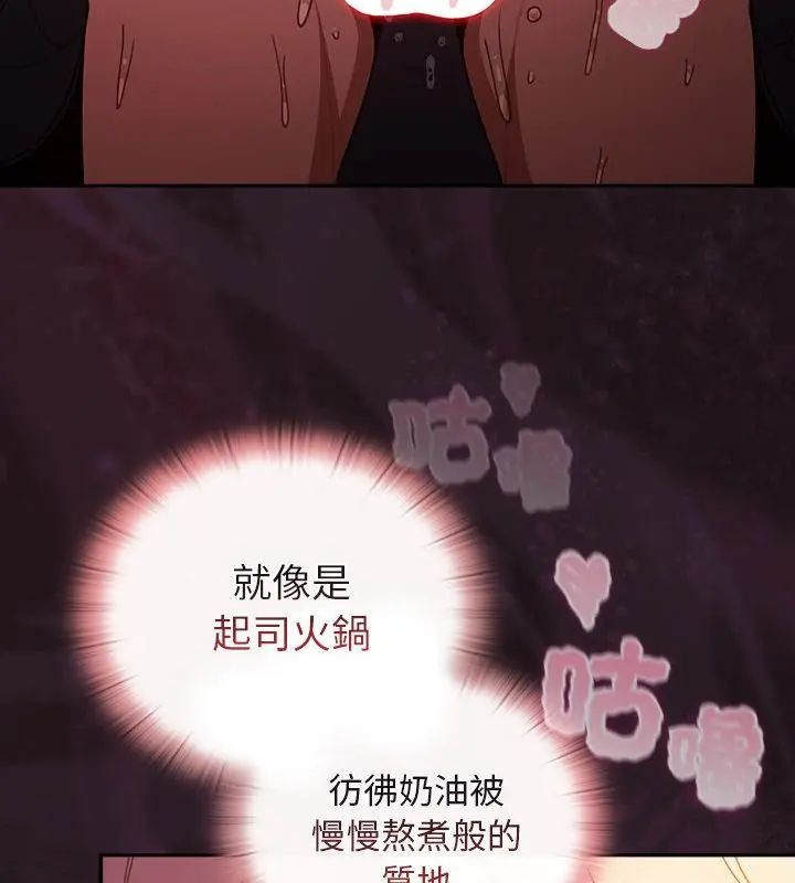 男人稀缺的異世界第41話