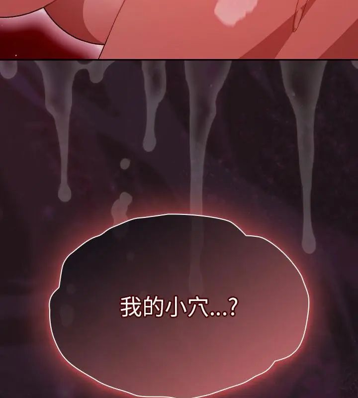 男人稀缺的異世界第41話