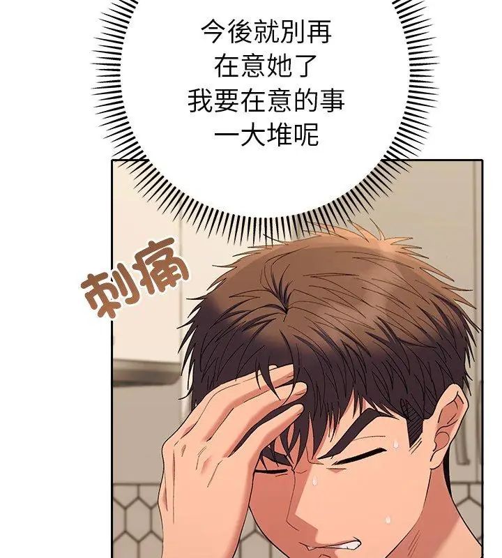 她們教會我的事第38話
