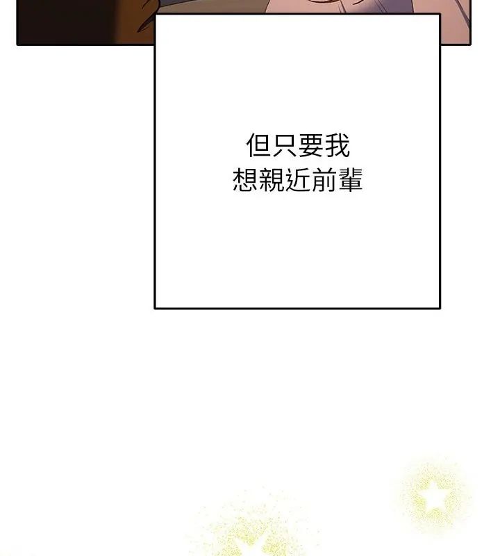 她們教會我的事第38話