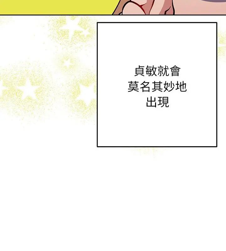 她們教會我的事第38話