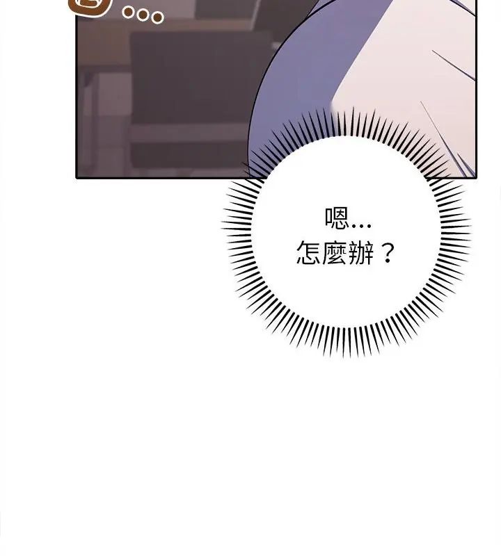 她們教會我的事第38話