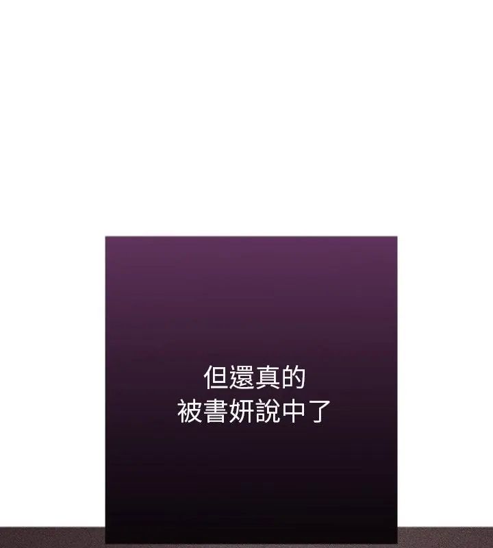 她們教會我的事第38話