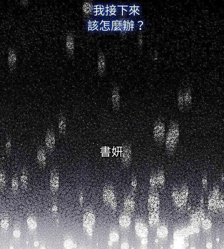 她們教會我的事第38話