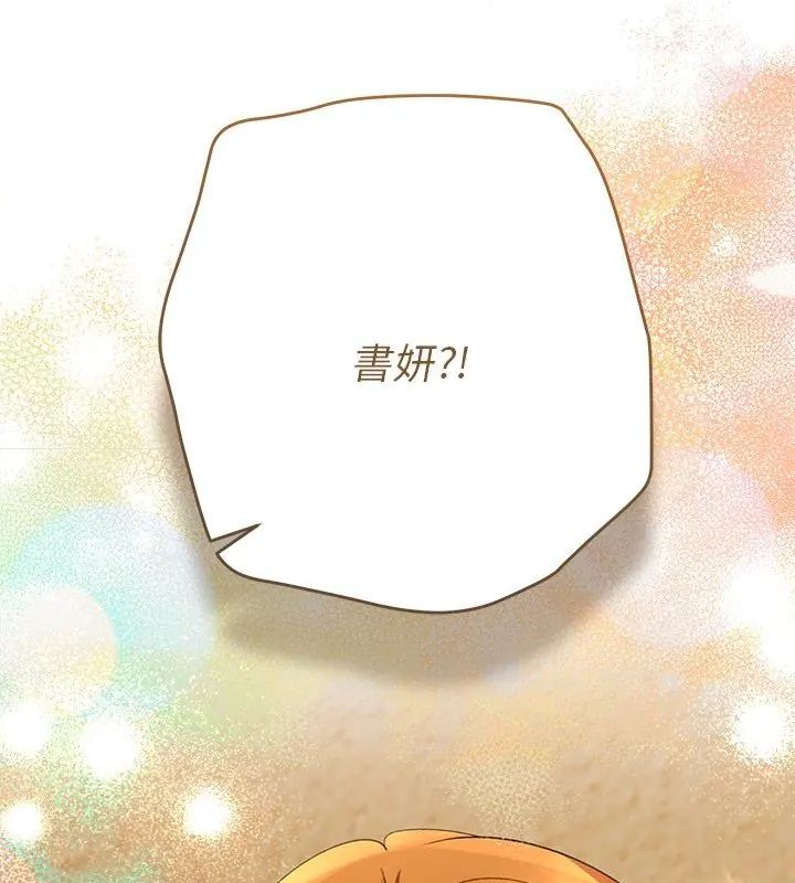 她們教會我的事第38話