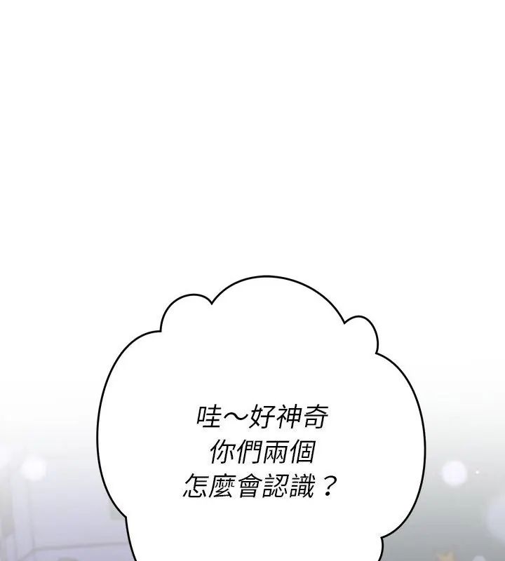 她們教會我的事第38話