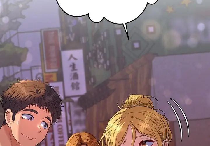 她們教會我的事第38話