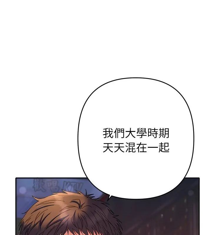 她們教會我的事第38話