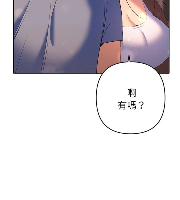 她們教會我的事第38話