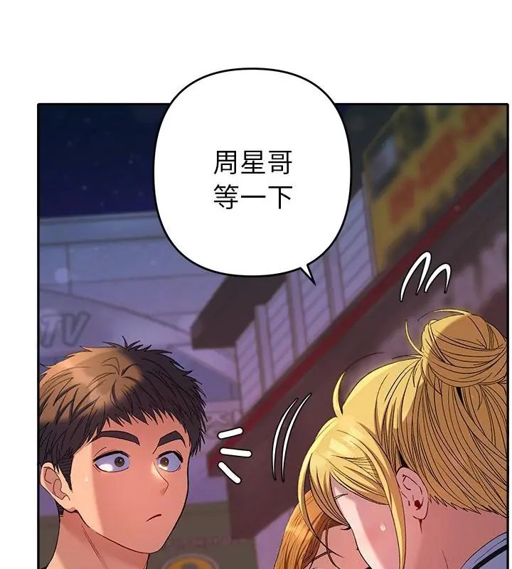 她們教會我的事第38話