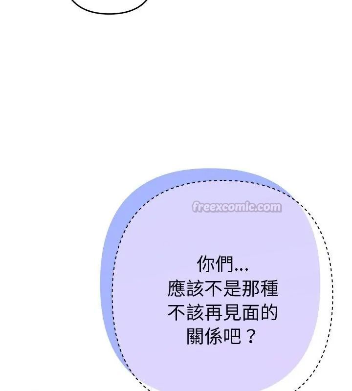 她們教會我的事第38話