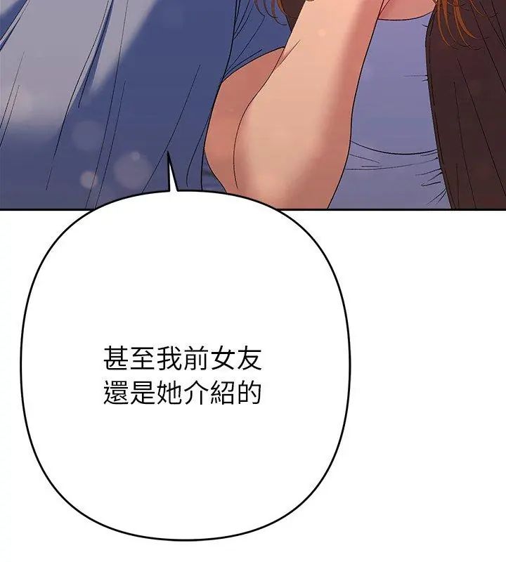 她們教會我的事第38話