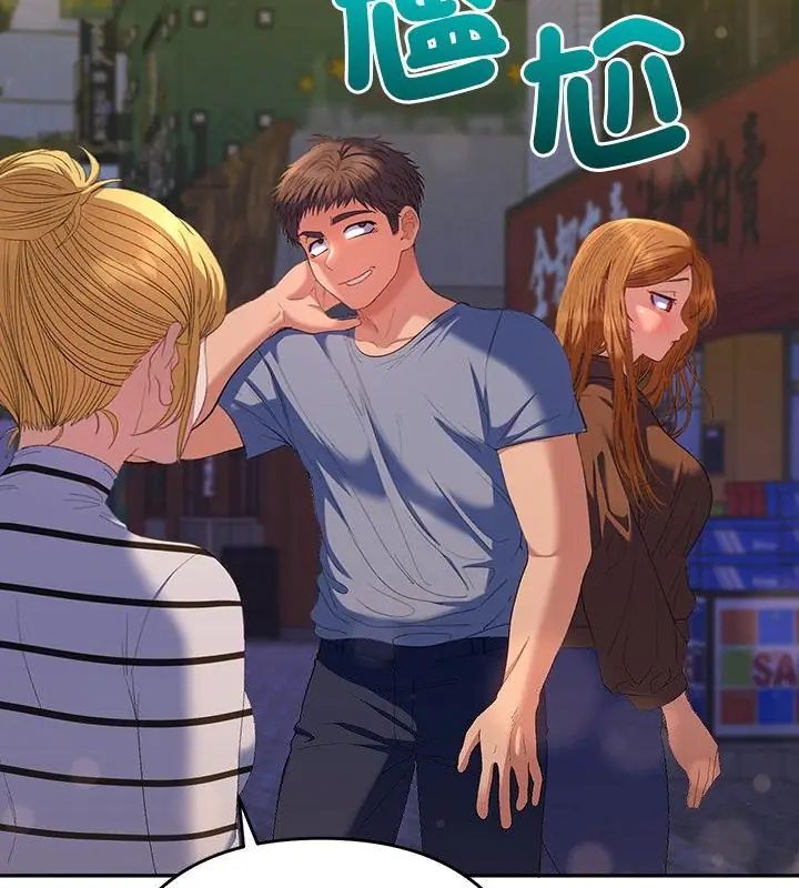她們教會我的事第38話