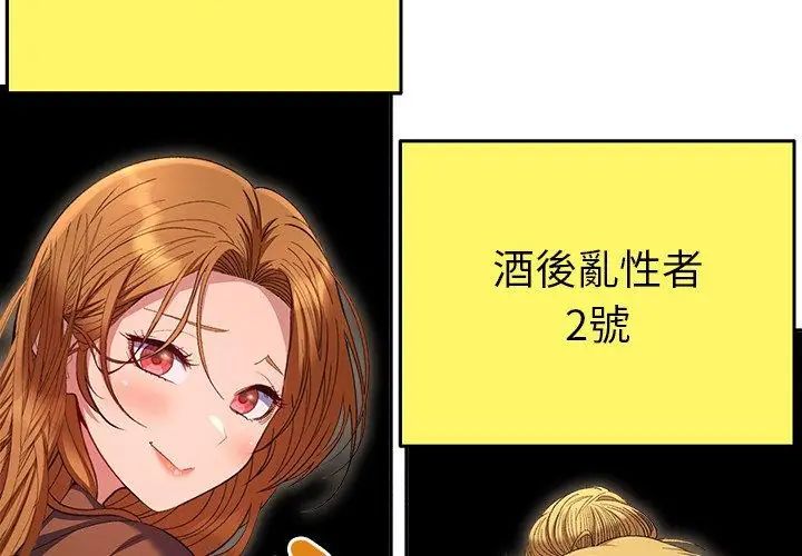 她們教會我的事第38話