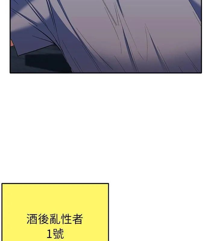 她們教會我的事第38話