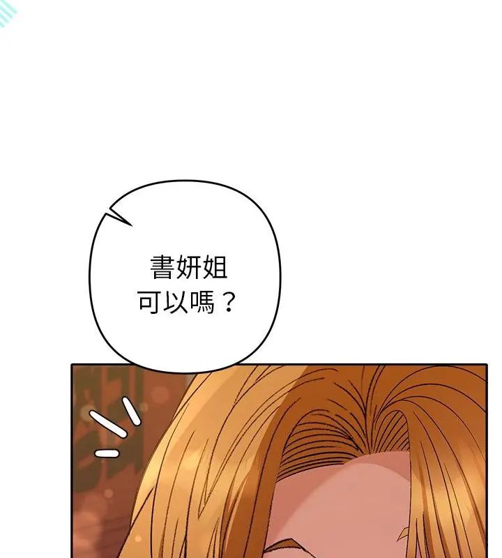她們教會我的事第38話