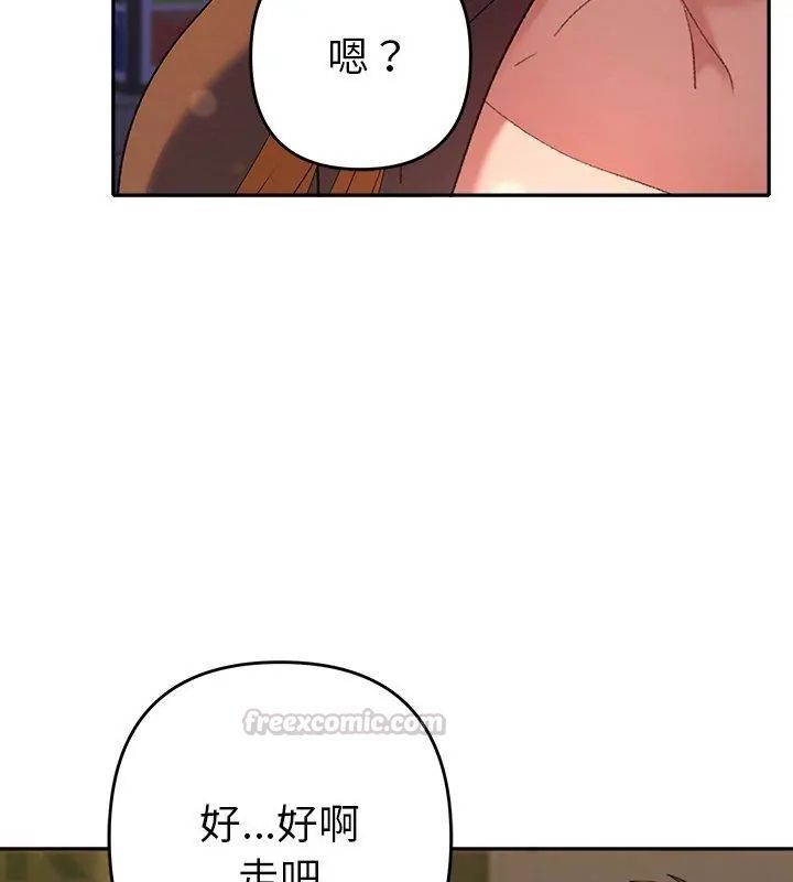 她們教會我的事第38話